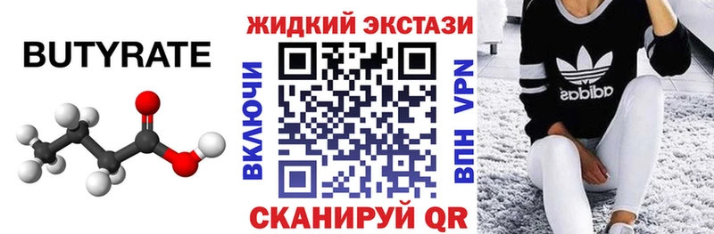 купить  цена  OMG ссылка  БУТИРАТ 1.4BDO  Пикалёво 