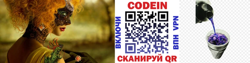 Кодеин Purple Drank  хочу наркоту  Пикалёво 