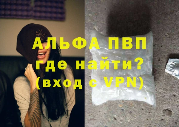 альфа пвп Аркадак